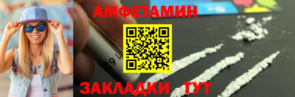 Советская Гавань  Амфетамин 97%  даркнет клад  Вход с VPN 