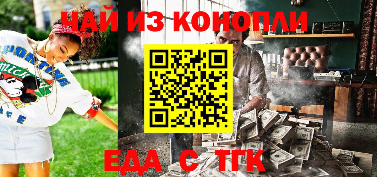 Canna-Cookies марихуана Советская Гавань