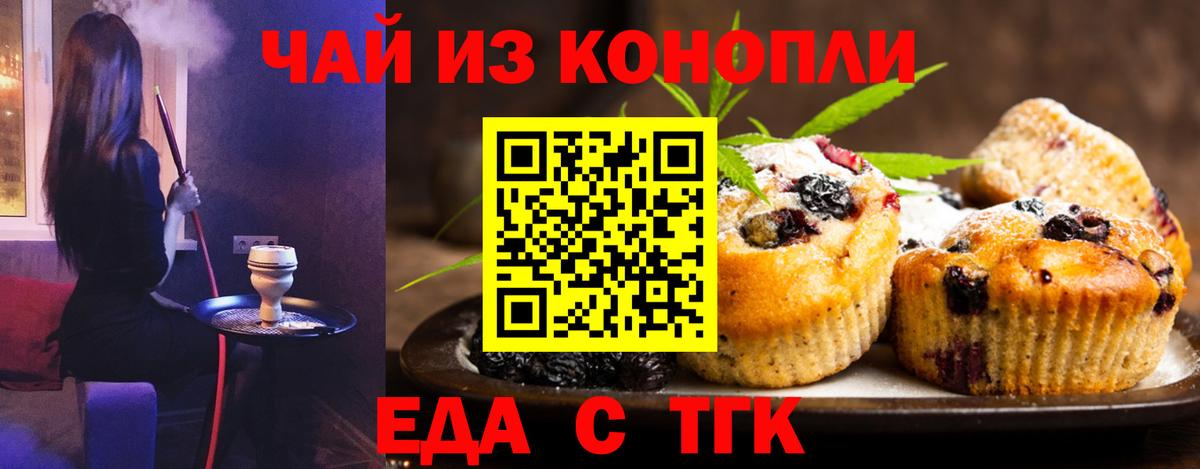 Canna-Cookies конопля  Вход с VPN  Советская Гавань 