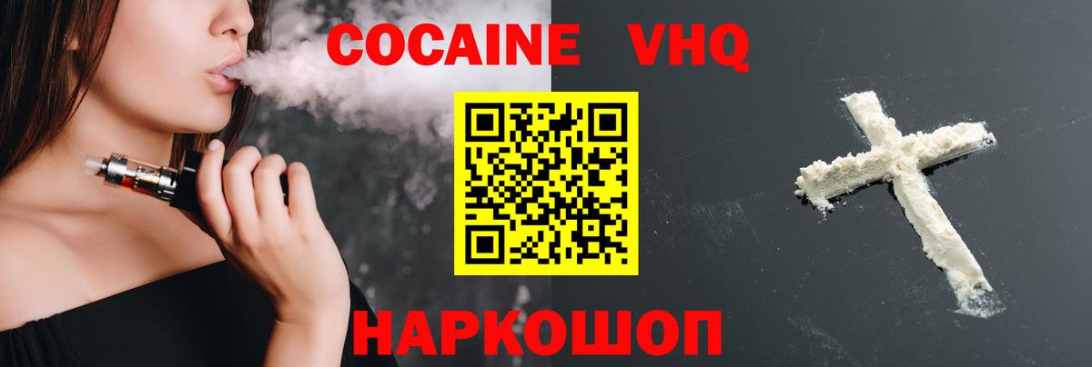 COCAIN Fish Scale  КОКАИН FishScale  Вход с VPN  Советская Гавань 