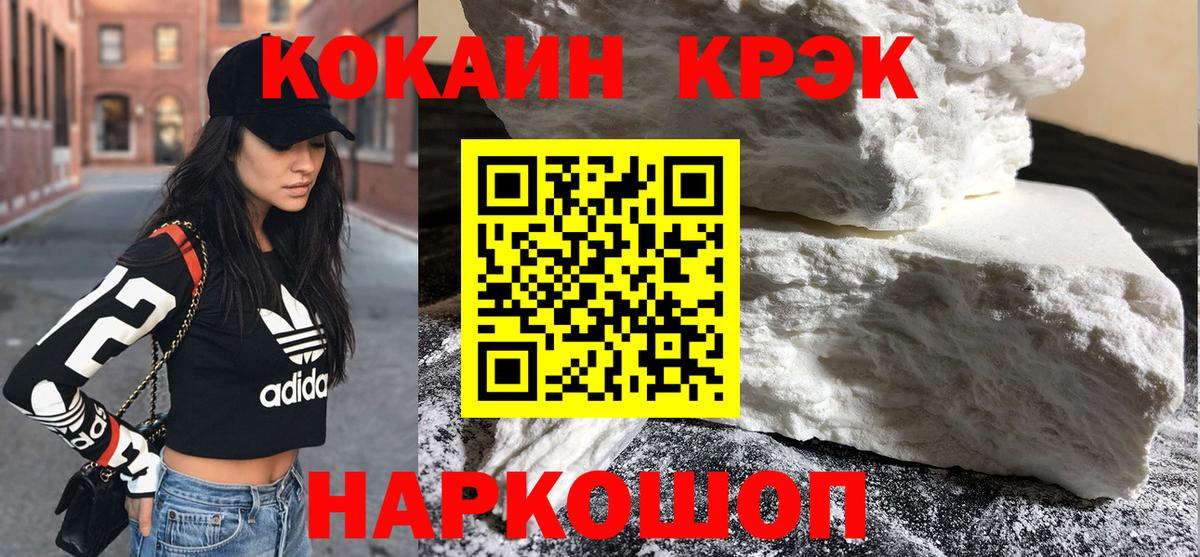 Кокаин VHQ Советская Гавань
