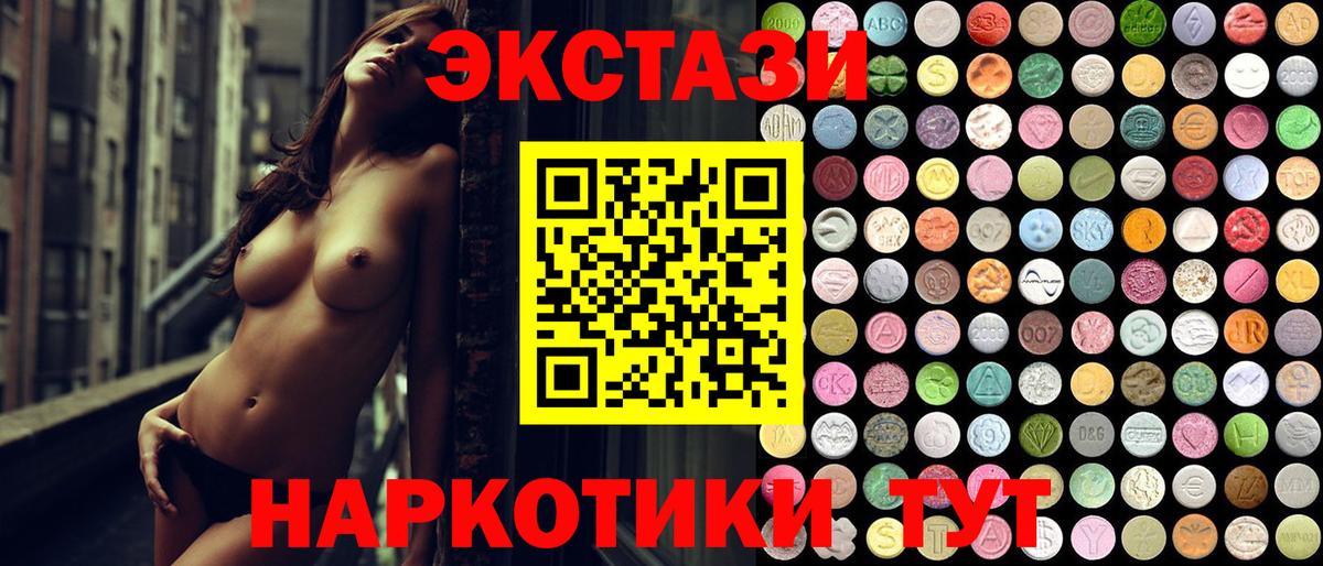 Ecstasy диски Советская Гавань