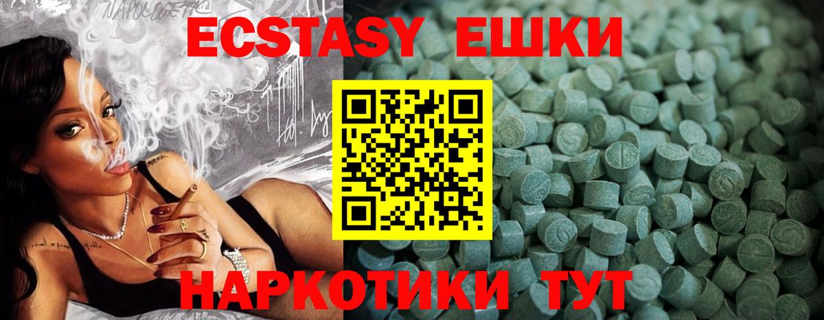 Ecstasy  купить наркотики цена  ЭКСТАЗИ ешки  Вход с VPN  Советская Гавань  Экстази Дубай 