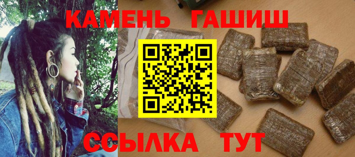 ГАШИШ Ice-O-Lator  Вход с VPN  Советская Гавань 