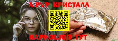 кристаллы Обнинск