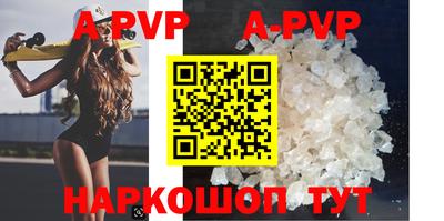 альфа пвп VHQ Обь