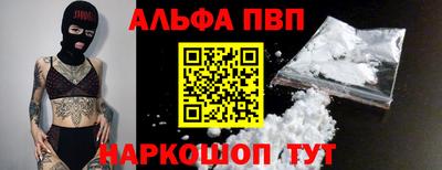 альфа пвп VHQ Обь