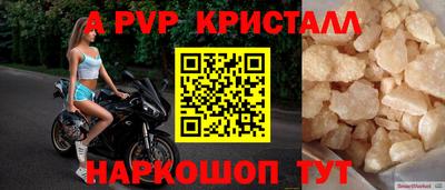 кристаллы Обнинск