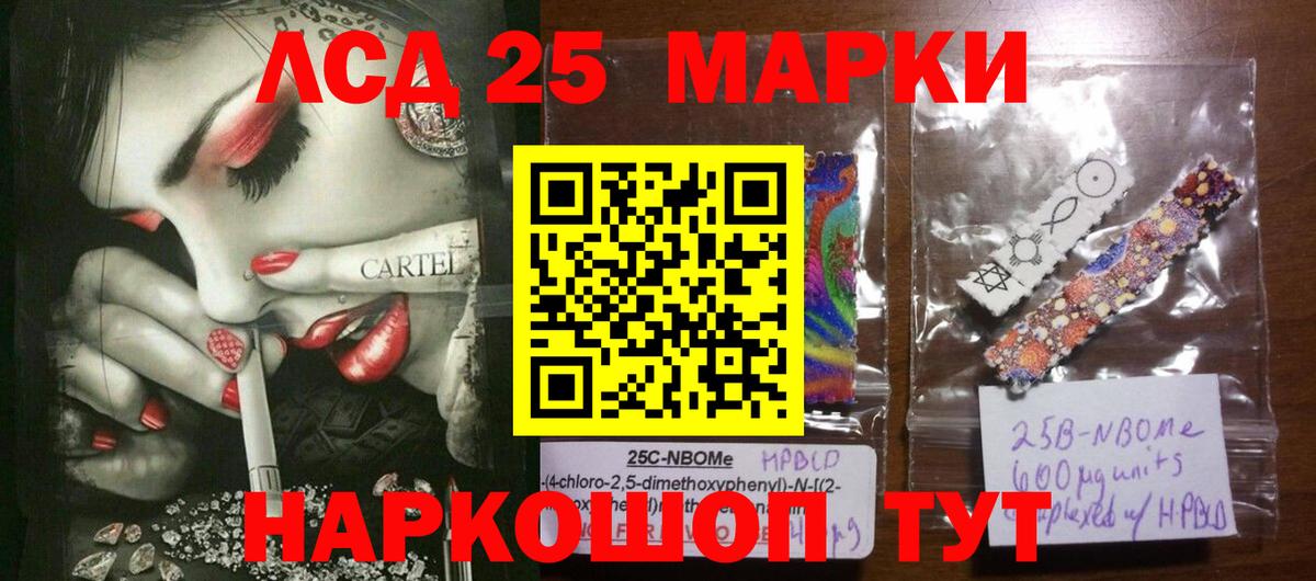 LSD-25 экстази кислота  Вход с VPN  ЛСД экстази ecstasy  LSD-25 экстази  Советская Гавань 