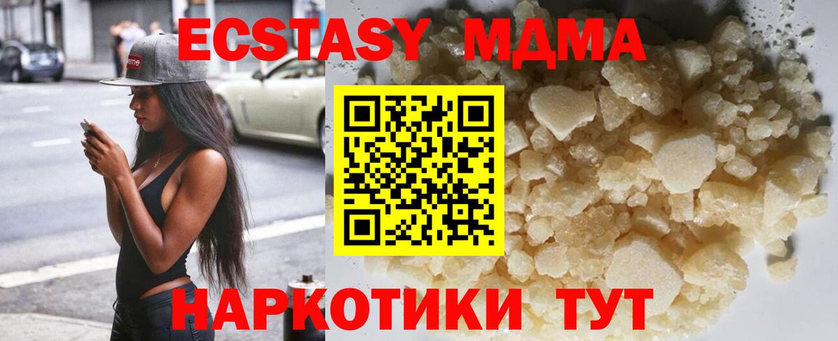 МДМА crystal Советская Гавань