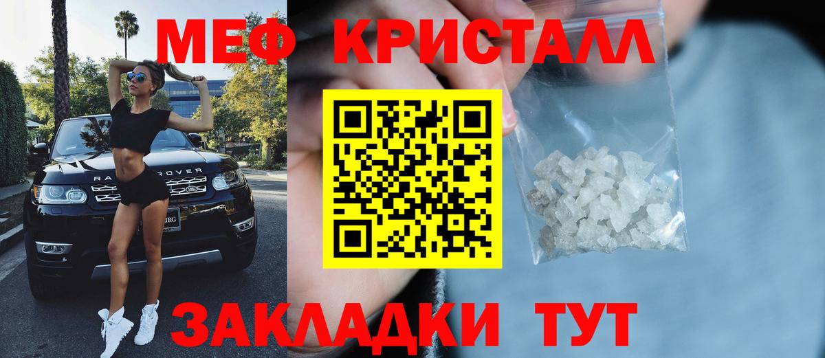 Советская Гавань  Меф  blacksprut онион  Вход с VPN  МЯУ-МЯУ  МЯУ-МЯУ mephedrone  МЕФ 4 MMC 