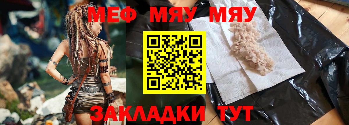 ГАШ  Советская Гавань  Канабис  LSD-25  Вход с VPN  Меф МЯУ МЯУ кристаллы  КОКАИН 