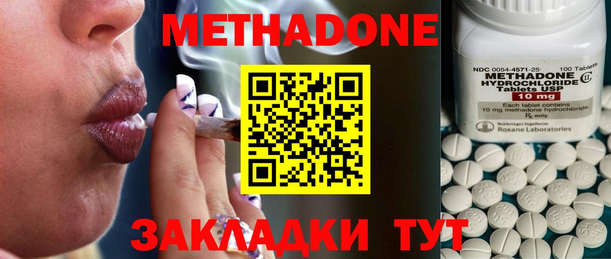 Советская Гавань  мориарти Telegram  Вход с VPN  Метадон VHQ  Метадон белоснежный 
