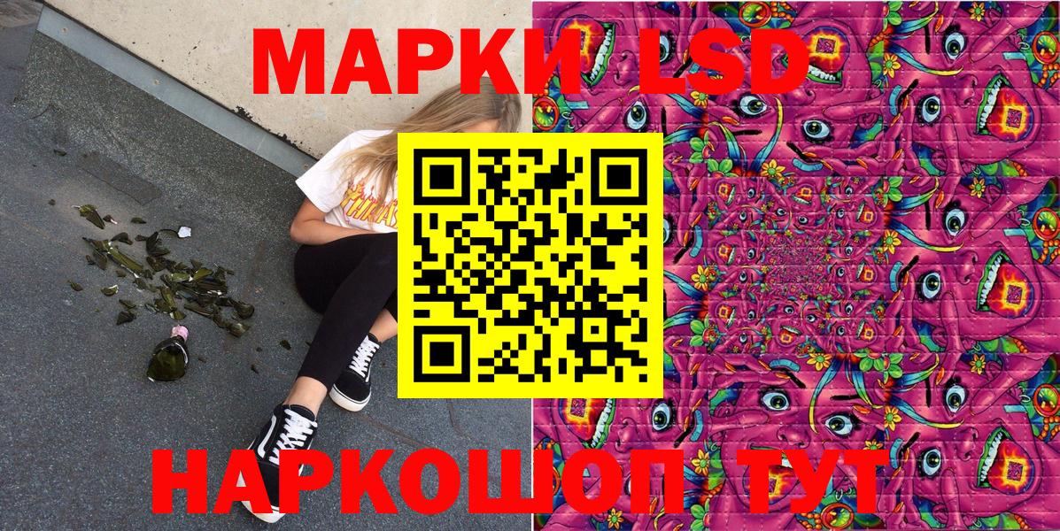 Наркотические марки 1500мкг Советская Гавань