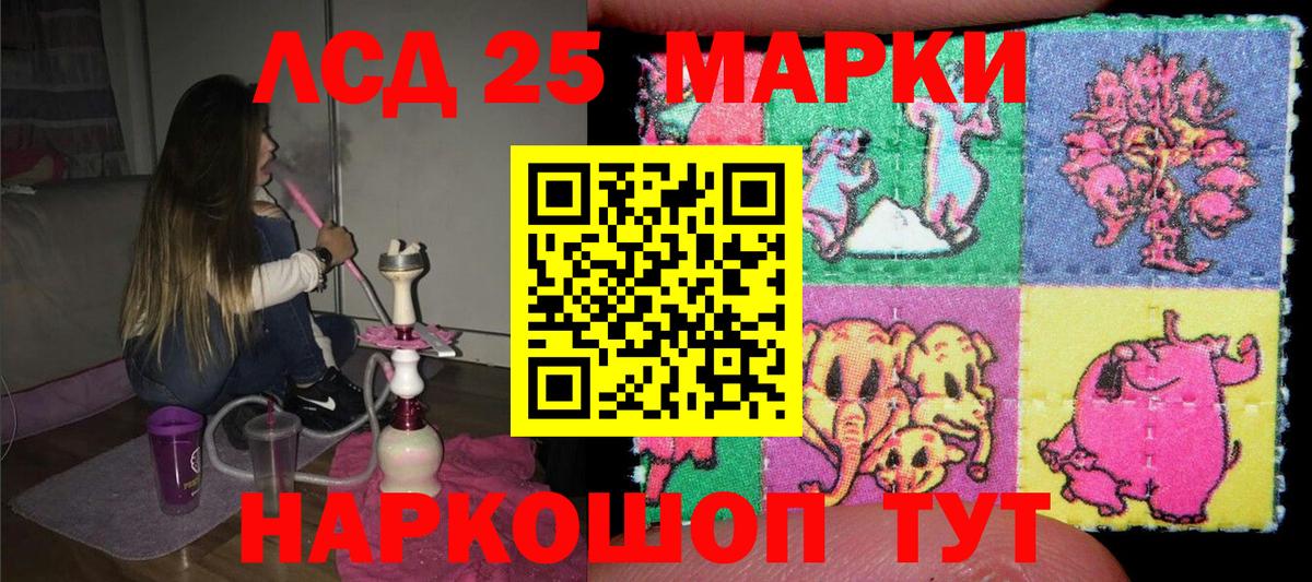 Наркотические марки 1500мкг  Вход с VPN  Наркотические марки 1500мкг  где продают наркотики  Советская Гавань 