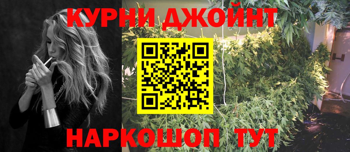 Шишки марихуана Ganja  Вход с VPN  Советская Гавань  Конопля THC 21%  Марихуана ГИДРОПОН 